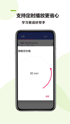 英语电台FM收音机