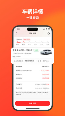 登途有车