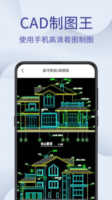 CAD制图王-免费CAD