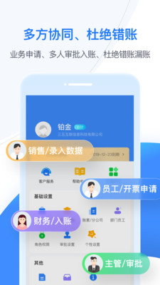 BOSS管账-企业工程项目财务记账