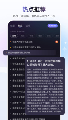 度加剪辑-百度官方创作智能体