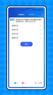 铁马星