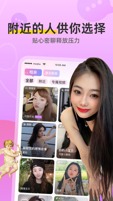 陌熟-视频交友