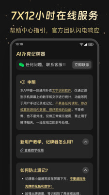 AI扑克记牌器-2026新一代记牌器