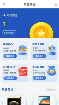 全新易购-安全，易用