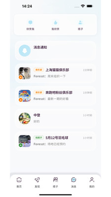 找搭子