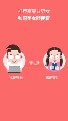 【免費購物App】易购特卖惠-APP點子