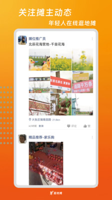 逛地摊-每一个摊位都应被关注
