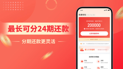 放鑫钱包