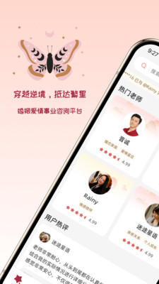 心途-婚姻爱情事业运势咨询平台