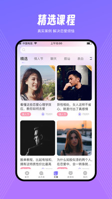 情话甜园-恋爱话术大全
