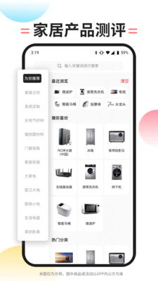 内伯-家居家装找内伯