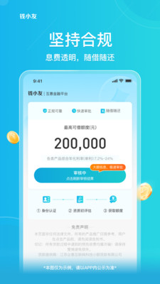 钱小友