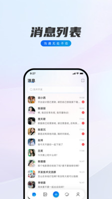 闪话