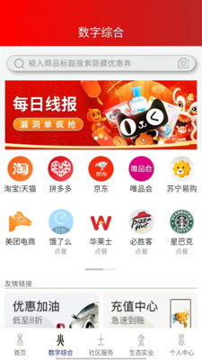 北纬30度-共同发展，共创未来