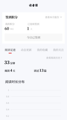 领导文萃