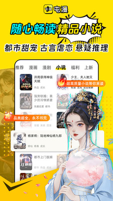 屯漫-海量漫画免费畅看