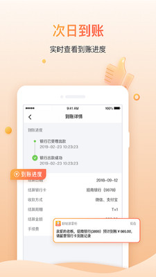 好哒慧掌柜-锁客营销好帮手