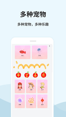 桌面宠物秀