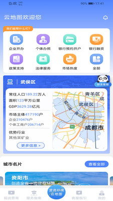 营商环境云地图