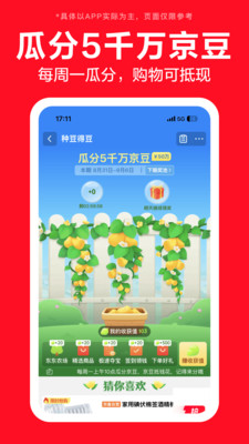 京东特价版