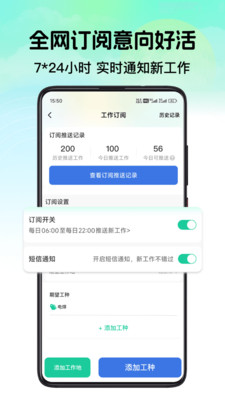优派找活-同城招聘求职找工作