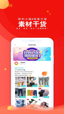 爱淘日记-返利助手