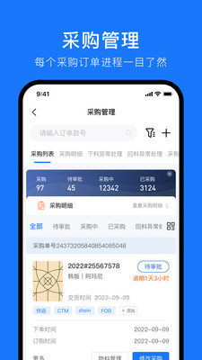 东纺企服系统