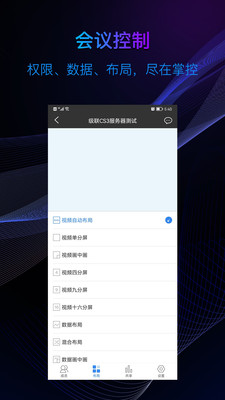 华望会议