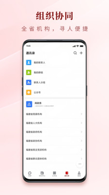 闽政务
