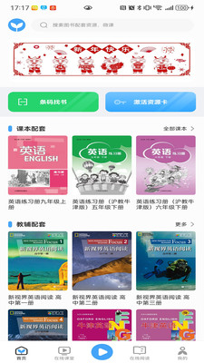 上教英语