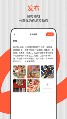 ZCOOL站酷