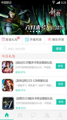 免費下載社交APP|第九区 app開箱文|APP開箱王