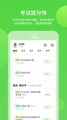 川教学习数字资源
