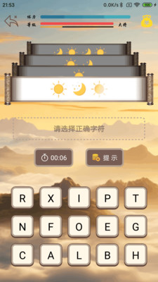 摩斯码训练器