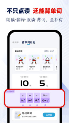 快读鸭-英语拍照点读翻译
