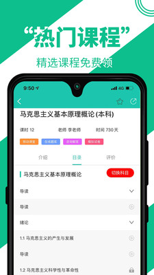 自考辅导-自考视频题库