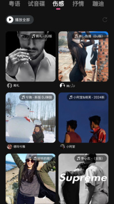 车载音乐库-车上听