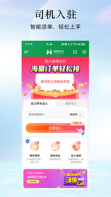 哈得出行
