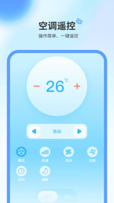 电视机遥控器-电视家