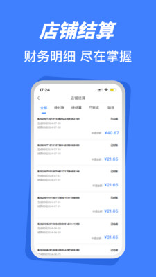 莱福商户端