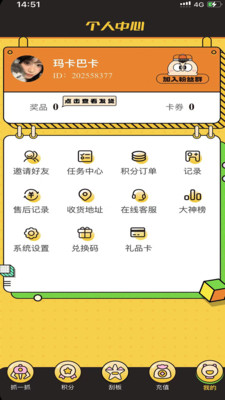 东抓西抓