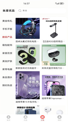 纵星优品