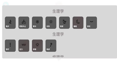 人体细胞模拟器-生命life