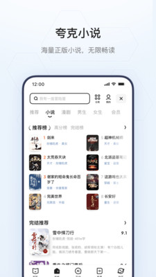 夸克-阿里AI旗舰应用