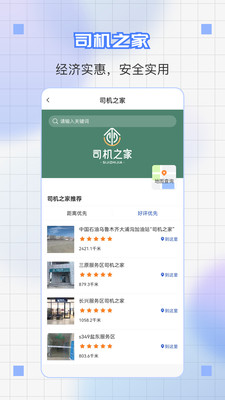 道运通