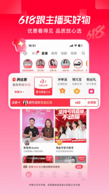 点淘-淘宝直播官方APP