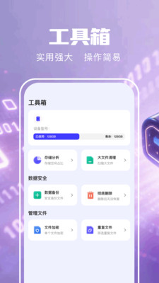 数据恢复大师