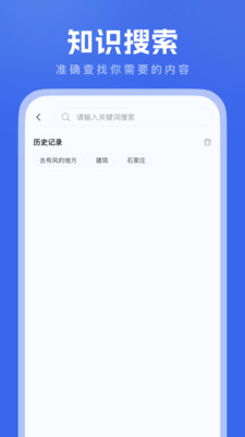 反诈专家-防骗助手