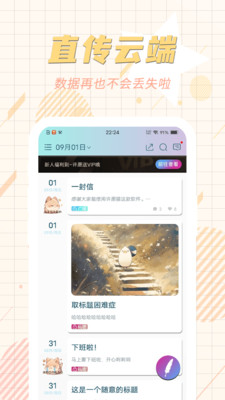 许愿猫-私密心情版